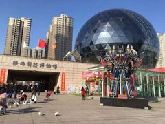 -陕西自然博物馆