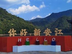 -新安江山水画廊风景区