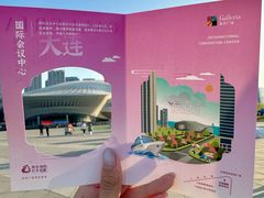 -大连凯丹广场