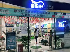 -闽龙广场