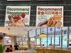 -安又胖韩国烤肉(泰达永旺店)