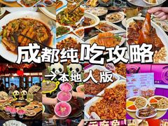 -易老妈蹄花.特色川菜(人民公园总店)