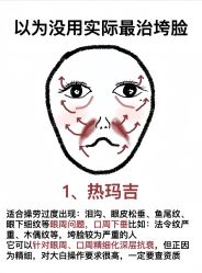 -北京英煌医疗美容