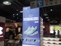 -法雅体育工厂店(皂君庙路店)
