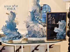 -杜哈夫DOUX RÊVE·生日蛋糕(日月光店)