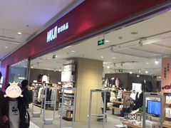 -MUJI无印良品(远洋未来广场店)