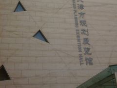 -天津市规划展览馆