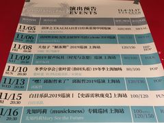 -育音堂音乐公园