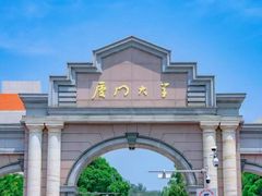 -厦门大学(思明校区)