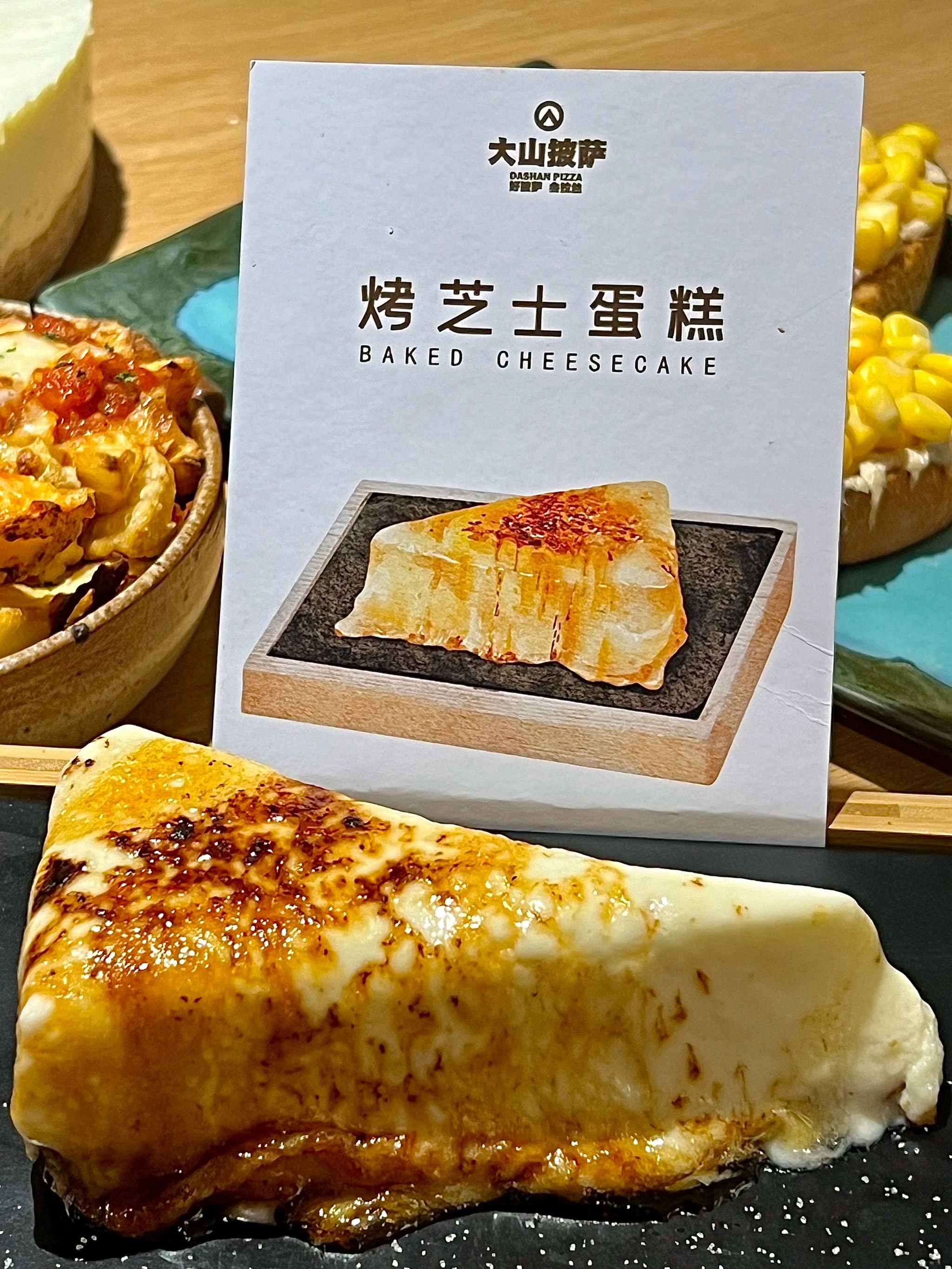 济南洪家楼附近!烤芝士蛋糕吼吃哭了!