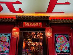 -长安大牌档之上元灯会(南大街店)