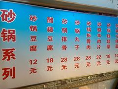 -正宗天津烧麦馆(柳州路店)