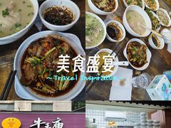 -牛王庙(龙华花园店)