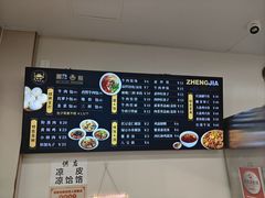 -郑家包子牛肉拉面(尚勤路店)