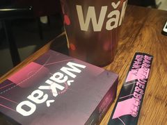 -Let’s WaKao瓦烤(贝森店)