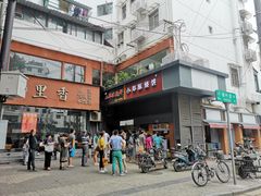 -朱记小郑酥烧饼(建康路店)