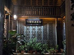 -75幢私房菜馆