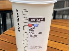 -星巴克臻选(深圳卓悦中心店)