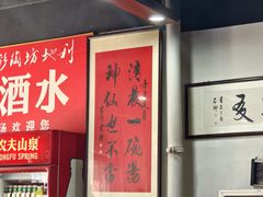 -化三驴肉汤(金明东街店)