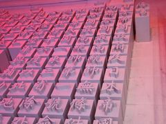 -侵华日军南京大屠杀遇难同胞纪念馆