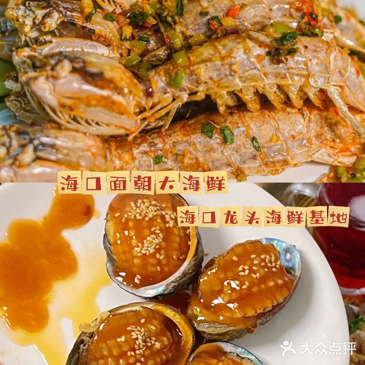 海口土著推荐✔️特色海鲜餐厅面朝大海鲜