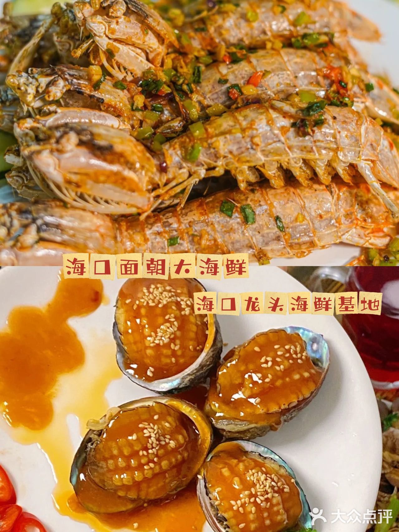 海口土著推荐✔️特色海鲜餐厅面朝大海鲜