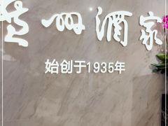 -广州酒家(昌岗地铁站店)