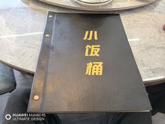 -小饭桶(野三坡百里峡店)