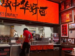 -王繁星面馆(西安熙地港店)