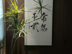 -王府茶楼茶宴·创意菜(大观园总店)