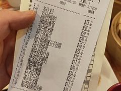 账单-添好运点心专门店(深水埗店)