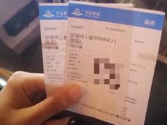 -万达影城(潍坊万达广场IMAX店)