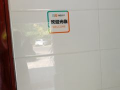 -鲜洋城火锅(同安店)