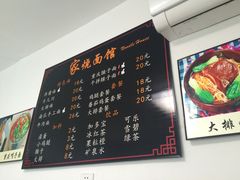 -家烧面馆【南山路知名经典面食】