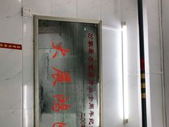 -万家乐小小饮食店