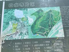 -白水寺森林公园