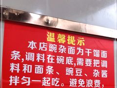 -花市豌杂面(民生路店)