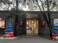 -天坛文创店
