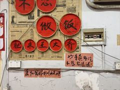 -王大乔泡椒米线·小火锅(星城天地店)