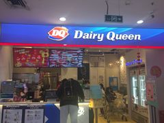 门面-DQ·蛋糕·冰淇淋(天通苑华联店)