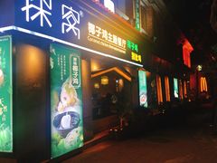 门面-探窝·竹笙椰子鸡(杨箕店)