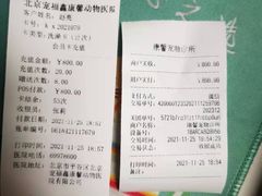 -宠福鑫康馨动物医院·骨科·眼科