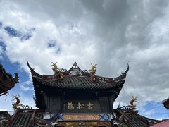 -松州古城