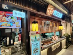 -阿三生煎(正弘城店)