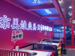 -何师傅美蛙鱼头(汉街店)