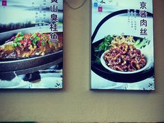 -春饼家常菜(百子湾店)