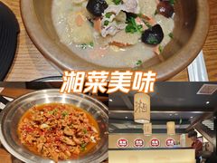 -八碗湘长沙市井菜(坡子街店)