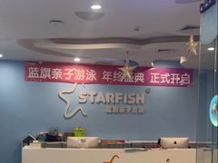 -蓝旗亲子游泳(范湖万达广场店)