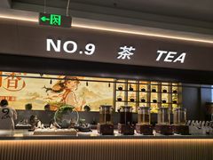 -九号温泉生活馆