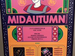 -LELECHA乐乐茶(美罗城店)